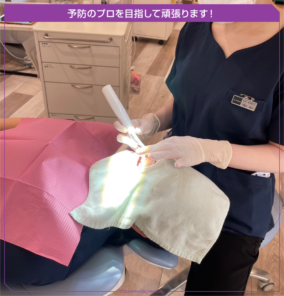 予防のプロを目指して頑張ります！