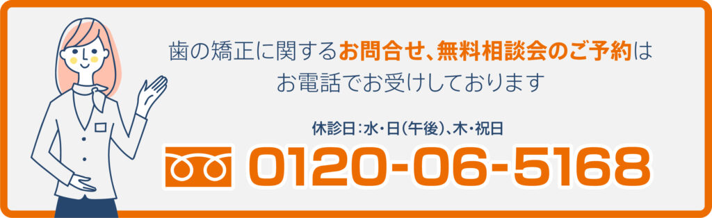 お電話の受付はこちら