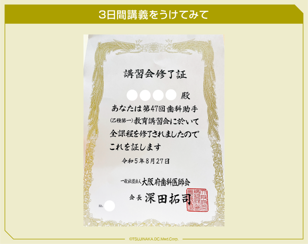 3日間講義をうけてみて