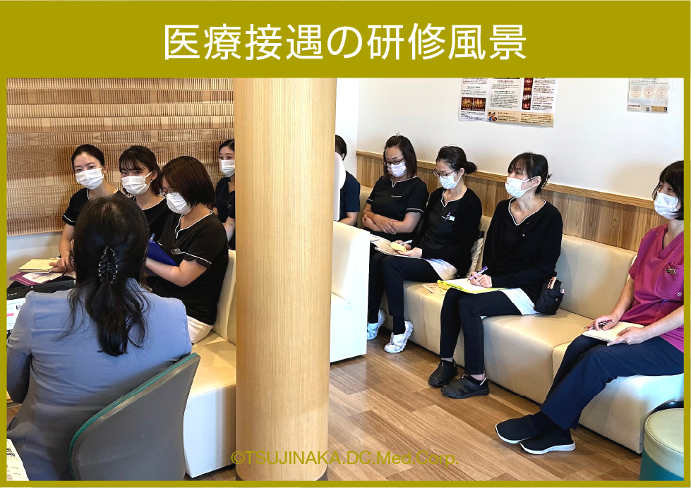 医療接遇の研修風景