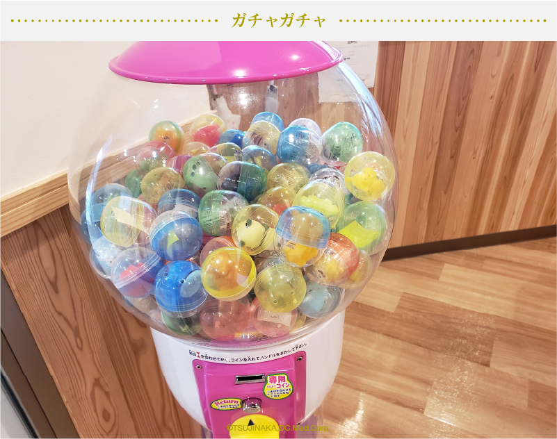 ガチャガチャ