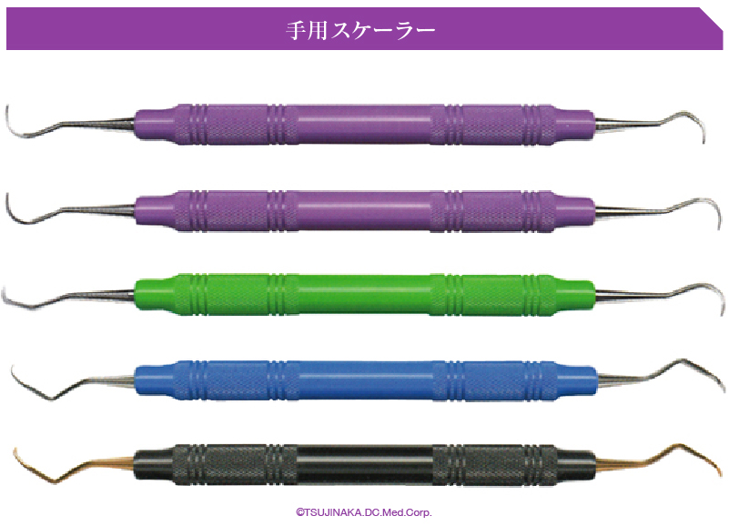 手用スケーラー