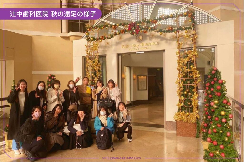 辻中歯科医院 秋の遠足の様子
