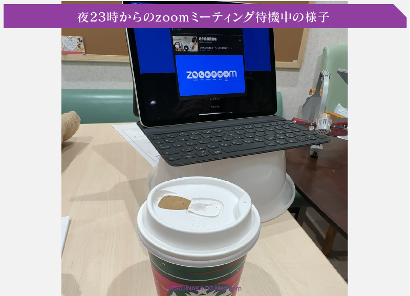 夜23時からのzoomミーティング待機中の様子