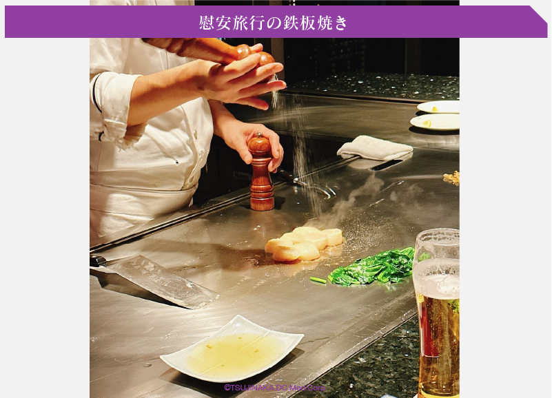 慰安旅行の鉄板焼き
