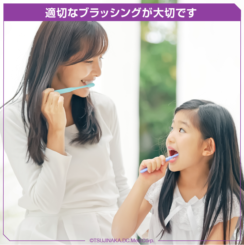 適切なブラッシングが大切です