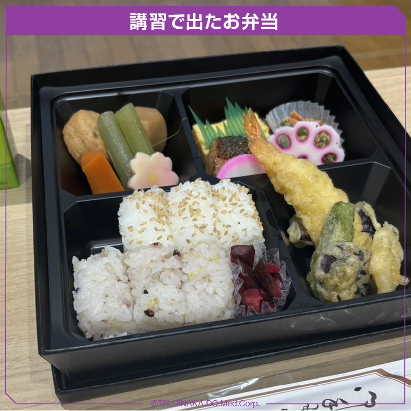 講習で出たお弁当