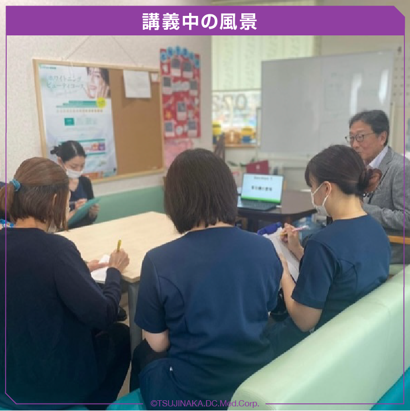 講義中の様子