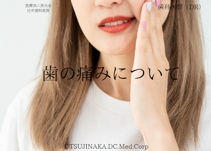 About toothache