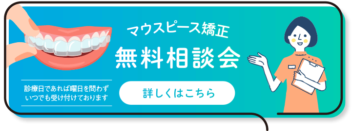 無料相談会