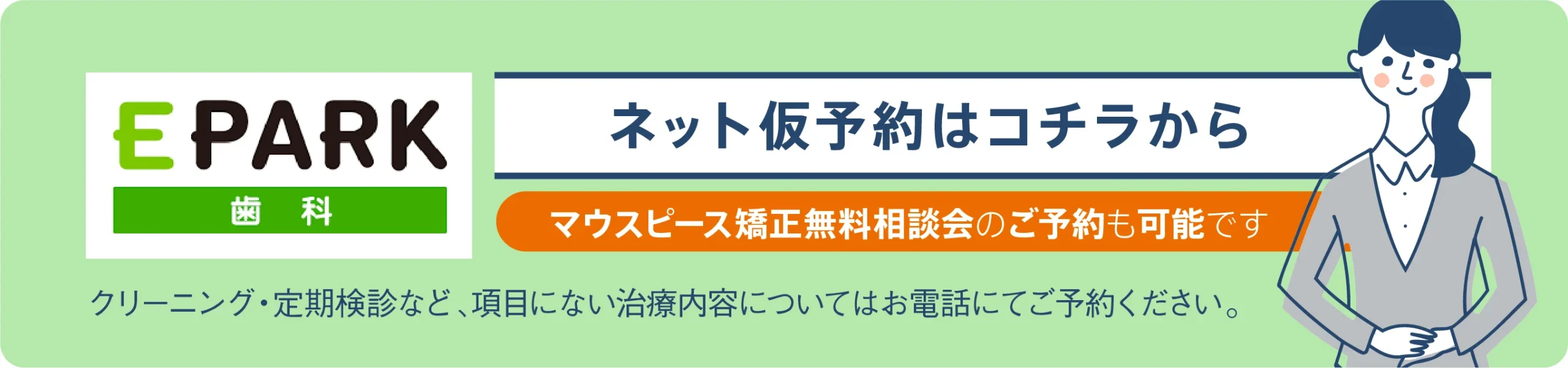 NET予約