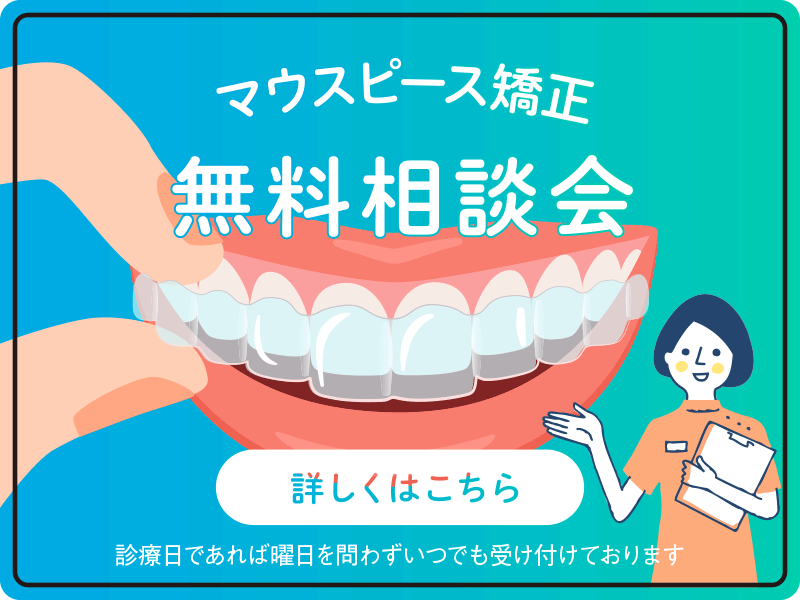 無料相談会