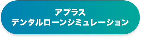 アプラス