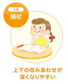 頬杖