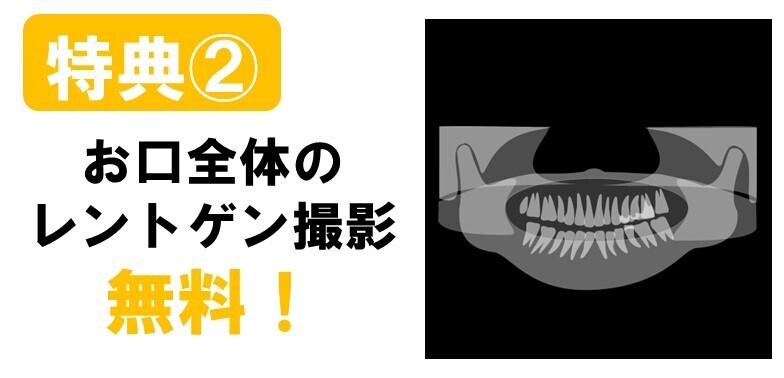 特典2