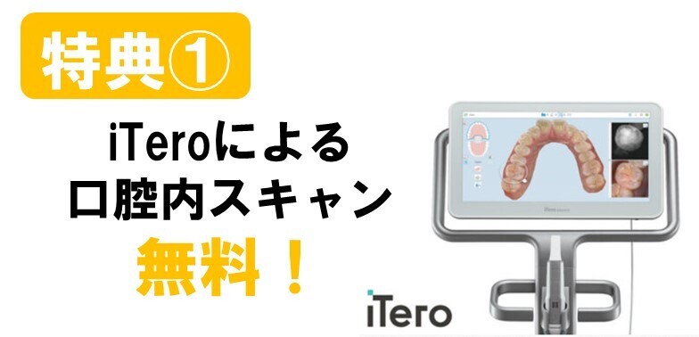 特典1