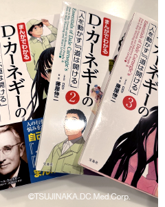 院長からの学び