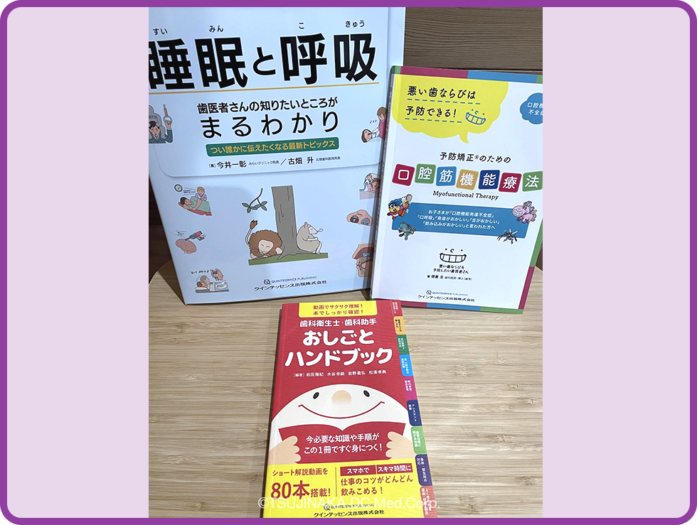 書籍コーナーで購入した本